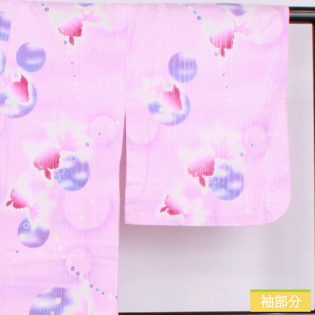 浴衣 木綿 身丈165cm 裄丈68cm Sランク 単衣 ピンク系 洎夫藍色(さふらんいろ) 金魚 銀糸 1118006422513