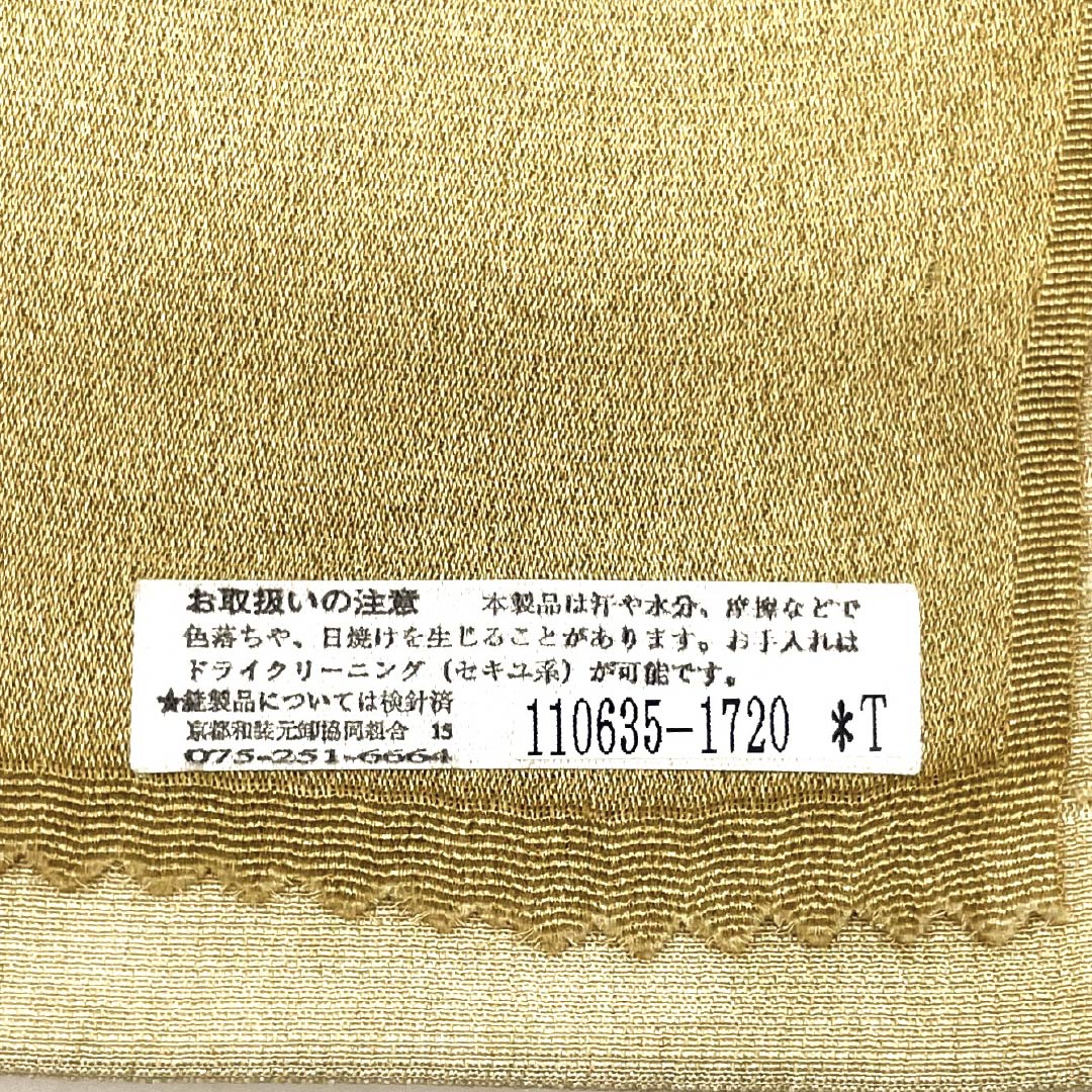 (新古品)帯揚げ 正絹 NEWランク カジュアル 楊梅色(やまももいろ) 丹後ちりめん 横段 幾何学模様 長さ約180cm 幅約29cm 茶系 1136003391914