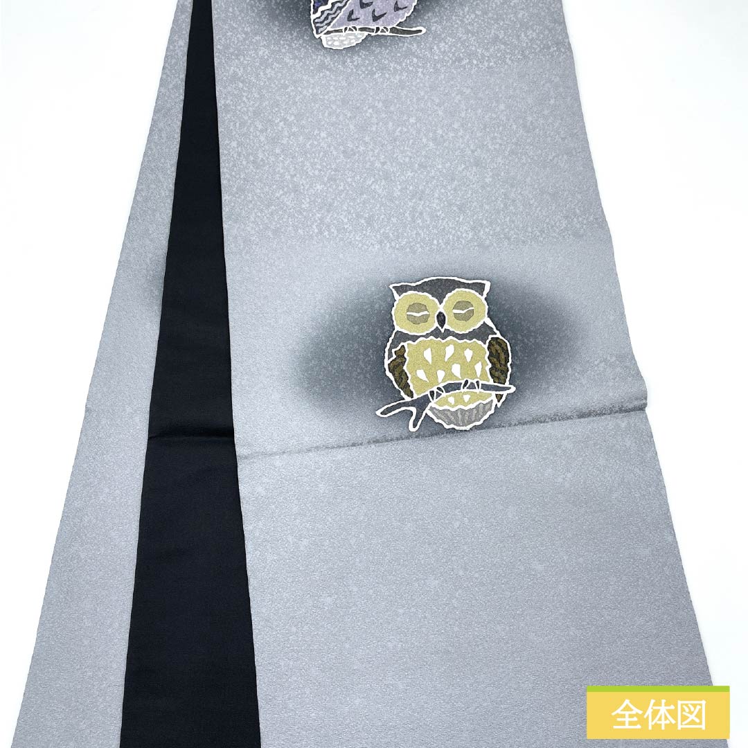 袋帯 正絹 水銀色(すいぎんいろ) ふくろう 帯丈460cm Sランク 全通 カジュアル グレー系 1123012332422