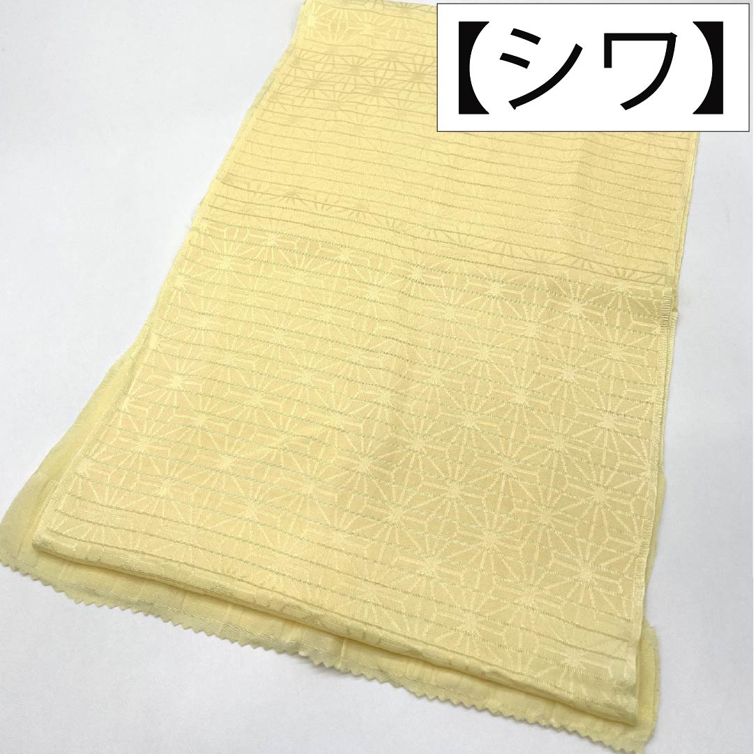帯揚げ 正絹 Sランク セミフォーマル 淡黄色(たんこうしょく) 夏用 絽 長さ約162cm 幅約27cm 黄系 1136004832923