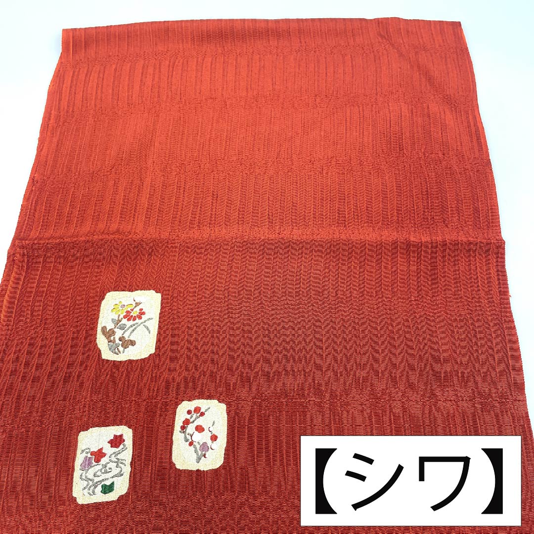 帯揚げ 正絹 Sランク セミフォーマル 猩々茶色(しょうじょうちゃいろ) 色紙 花 箔 長さ約175cm 幅約30cm 赤系 1136004462912