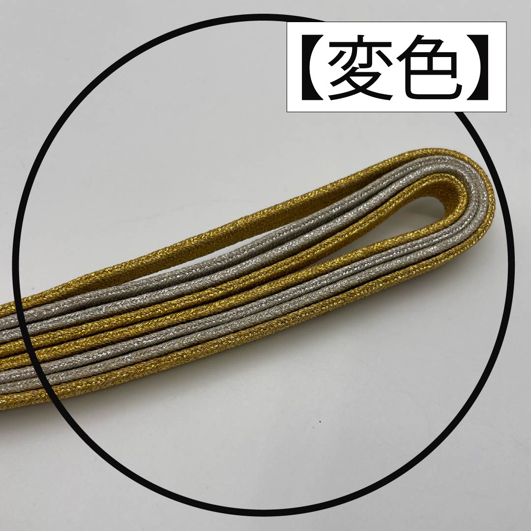 帯締め 正絹 Aランク 金色(きんいろ) 銀色(ぎんいろ) 留袖用 長さ約173cm 幅約1cm フォーマル 金系 1135003883421