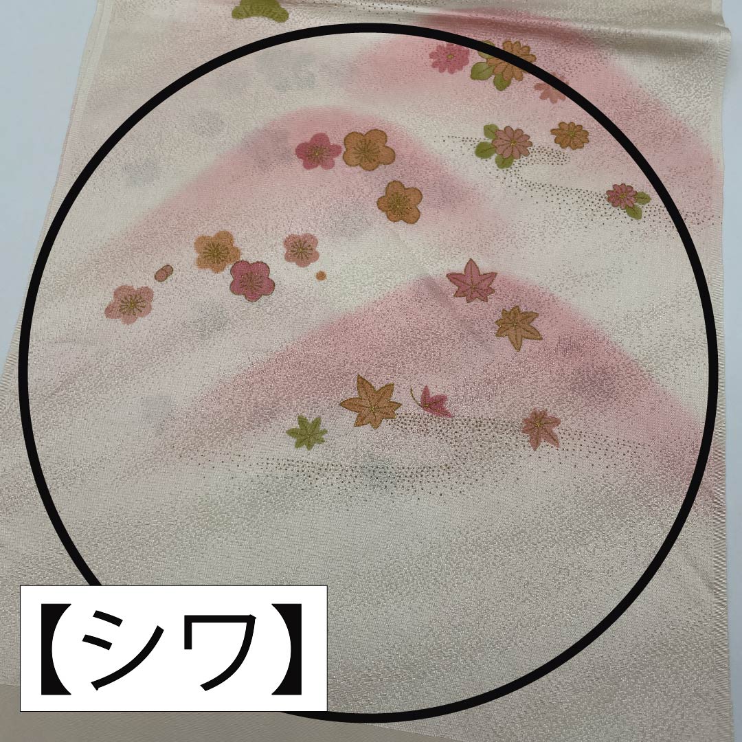 帯揚げ 正絹 Sランク セミフォーマル 翁茶色(おきなちゃいろ) 遠山 松竹梅 菊 長さ約174cm 幅約29cm ピンク系 1136002342913