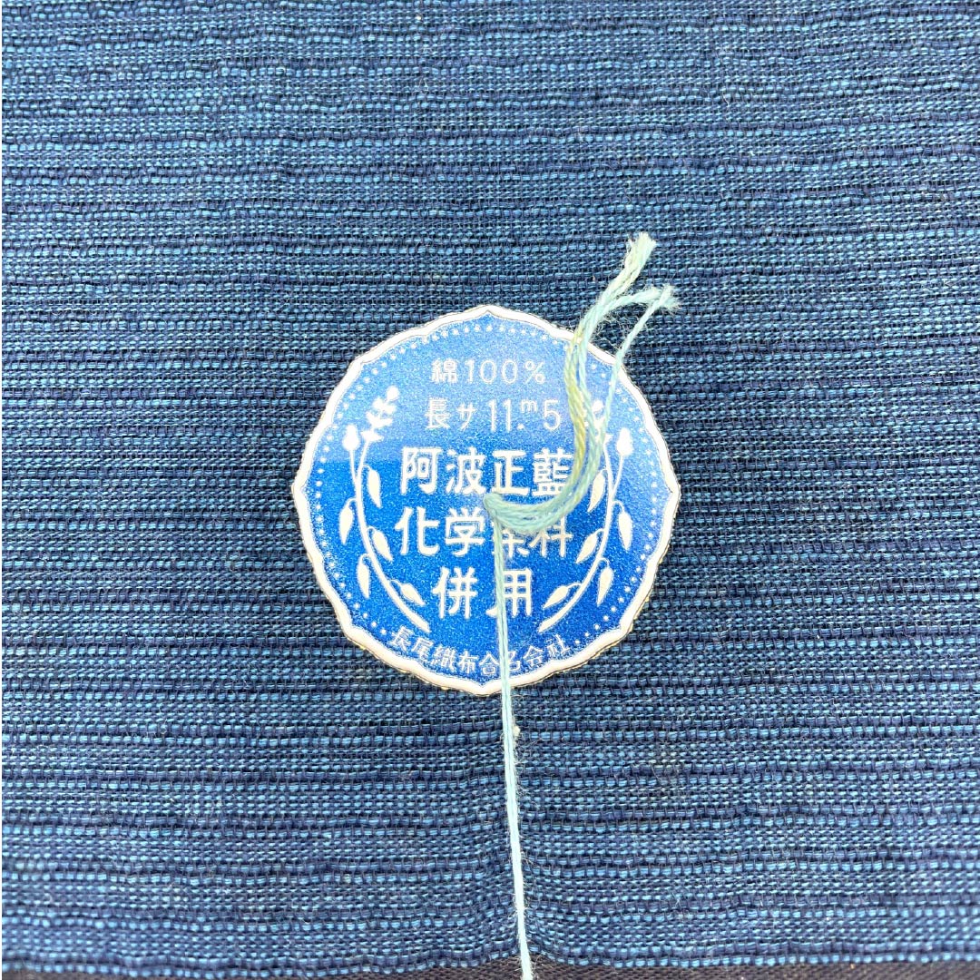 Yukata cloth, cotton, Awa Shijira, Important Intangible Cultural Property, True indigo dye, Kontetsuiro (dark iron color), A rank, blue, 1130000613917