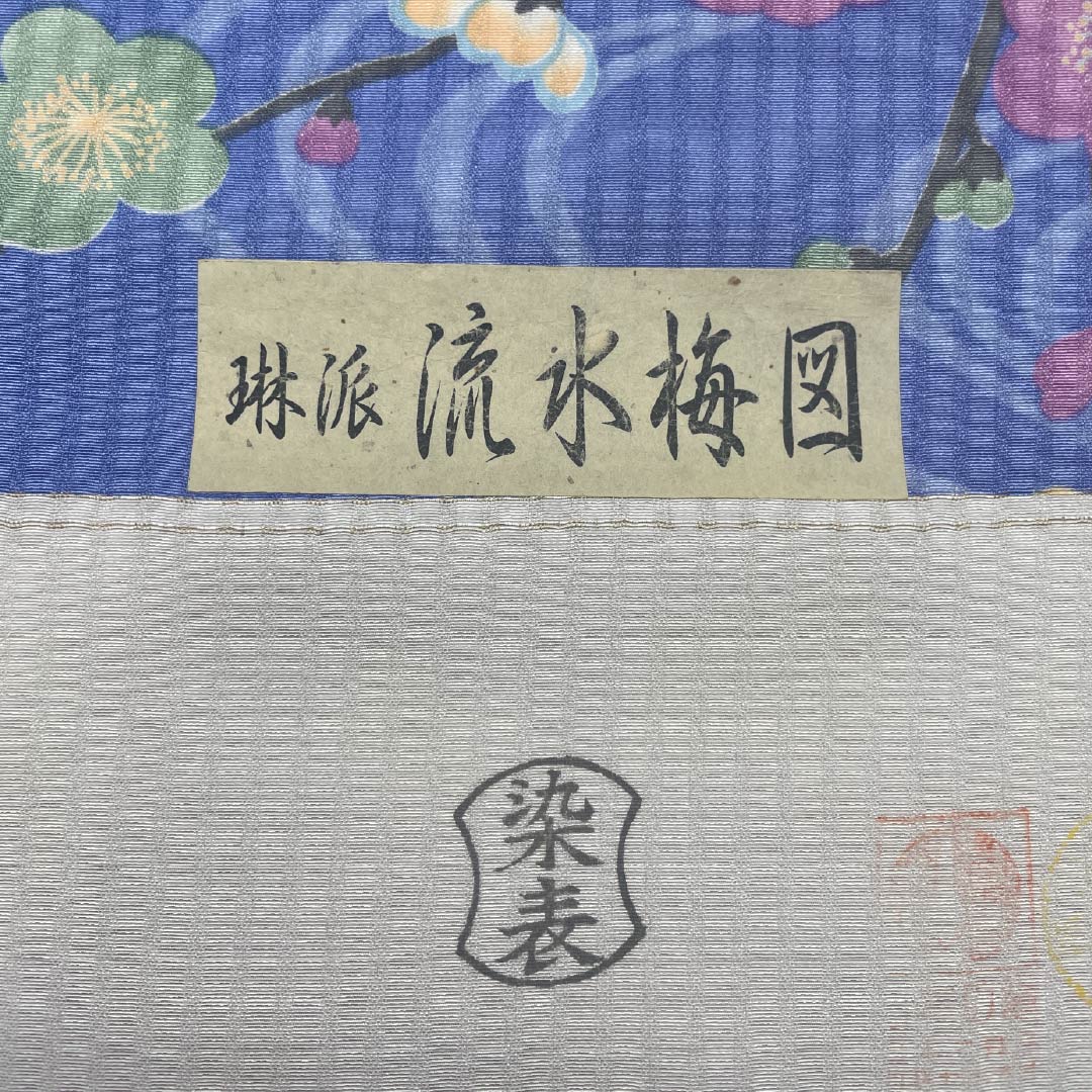 反物 小紋 正絹 紺藤色(こんふじいろ) 琳派 流水梅図 古典柄 NEWランク 青系 1130001131917