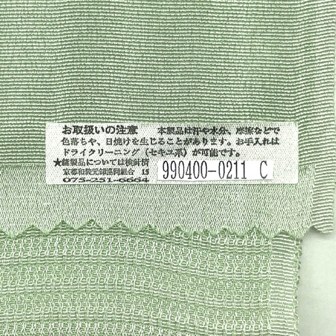 (新古品)帯揚げ 正絹 NEWランク カジュアル 薄緑色(うすみどりいろ) 丹後ちりめん 市松模様 古典柄 長さ約184cm 幅約28.5cm 緑系 1136003281919