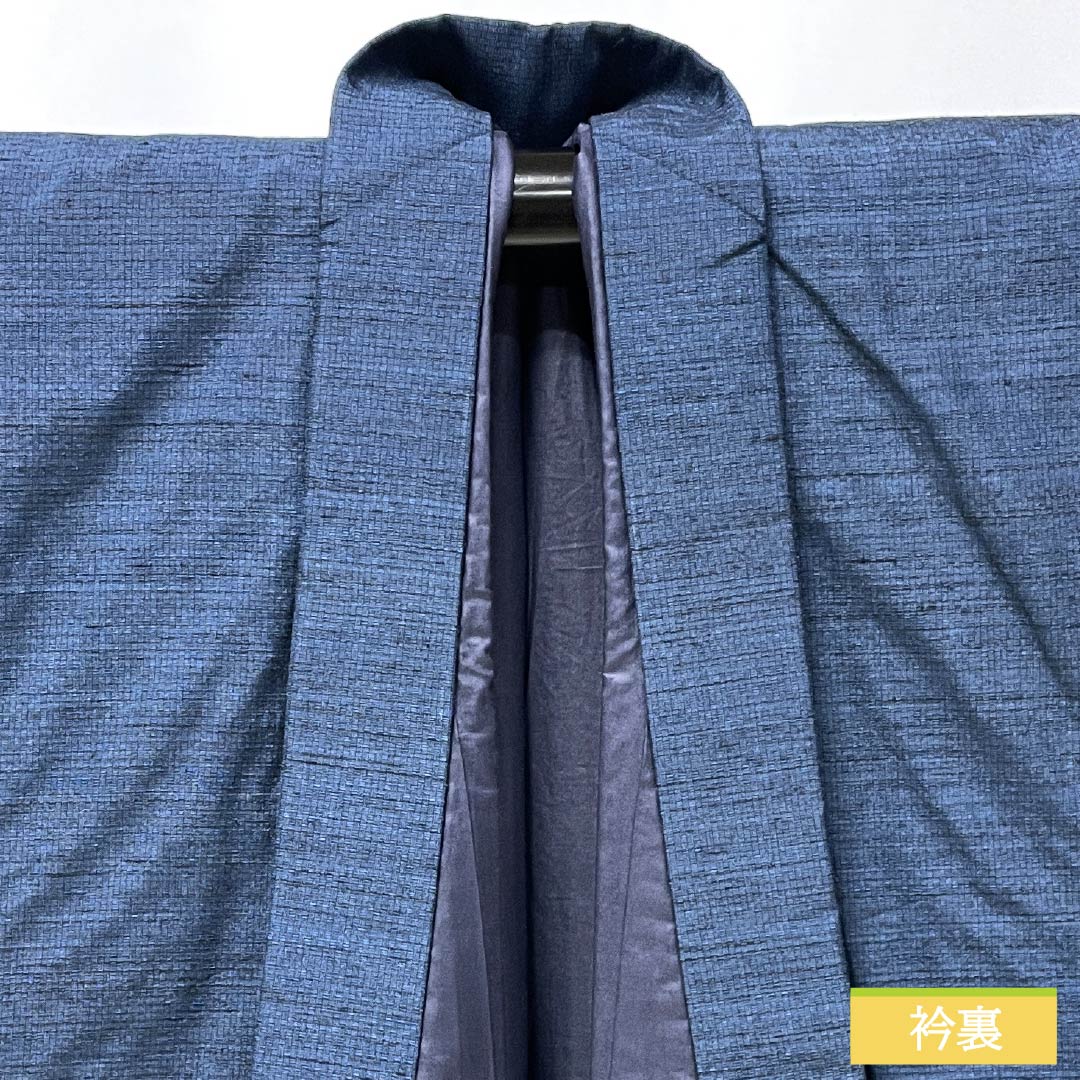 男物 正絹 Sランク 身丈144cm 裄丈72cm 伯林青色(べれんすいろ) 紬地 しつけ糸付き 袷 紺系 1119002012418