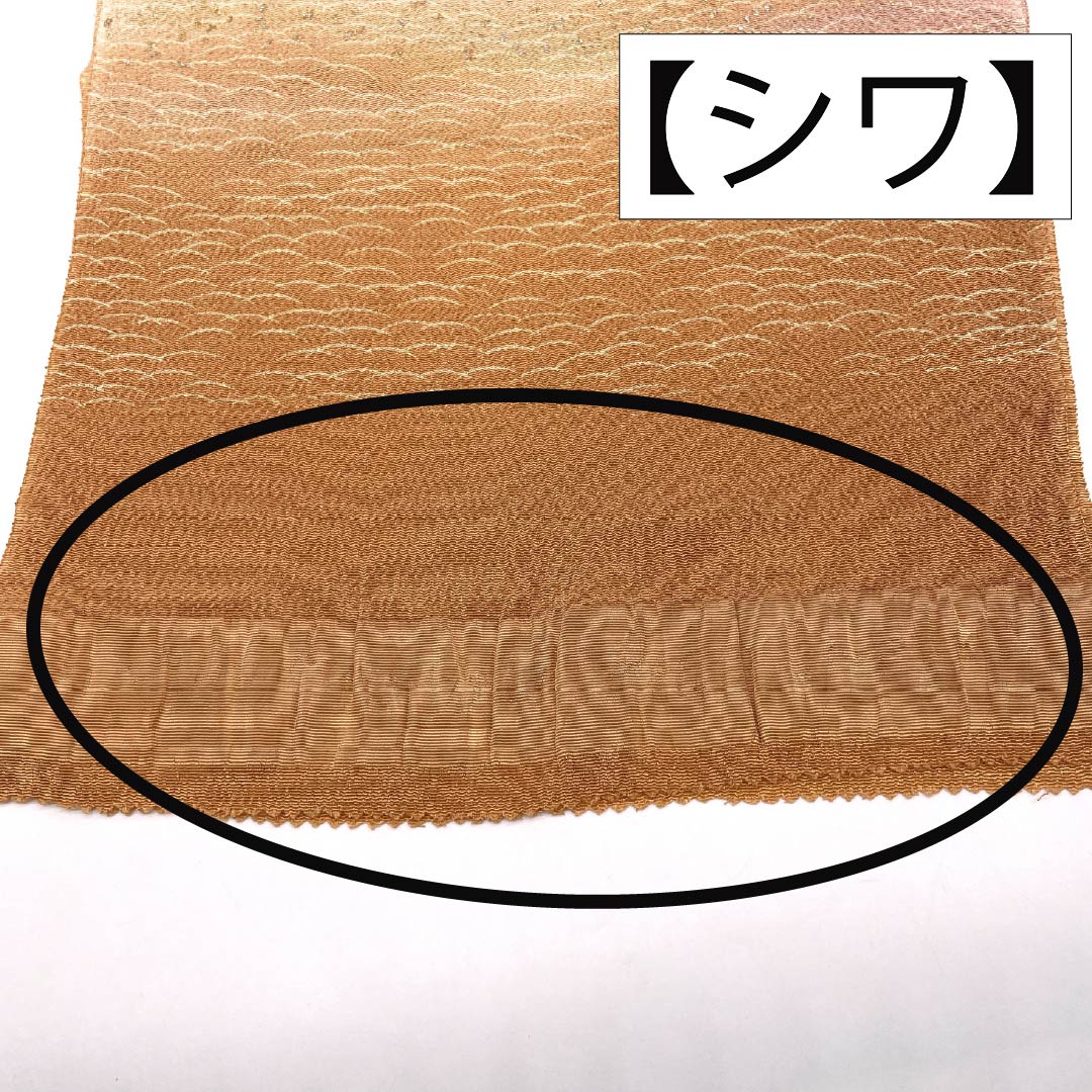 Obiage, pure silk, S rank, semi-formal, akakuchinashi-iro (red gardenia color), chirimen fabric, shaded, wave pattern, length approx. 177cm, width approx. 29.5cm, orange family, 1136002862926