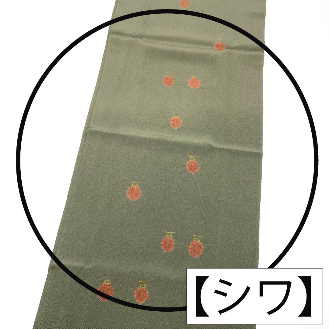 Obiage, pure silk, rank S, semi-formal, Rikancha (brownish-green) with abstract pattern, partial shibori, length approx. 168cm, width approx. 28.5cm, green tones, 1136002752919