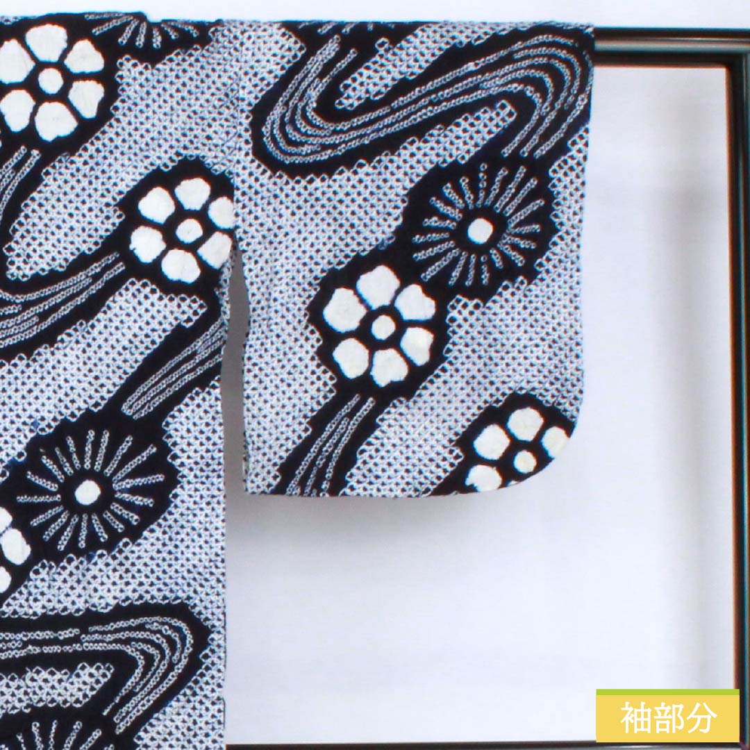 浴衣 木綿 身丈146.5cm 裄丈64cm Sランク 単衣 紺系 濃紺色(のうこんいろ) 有松絞り 1118005462118