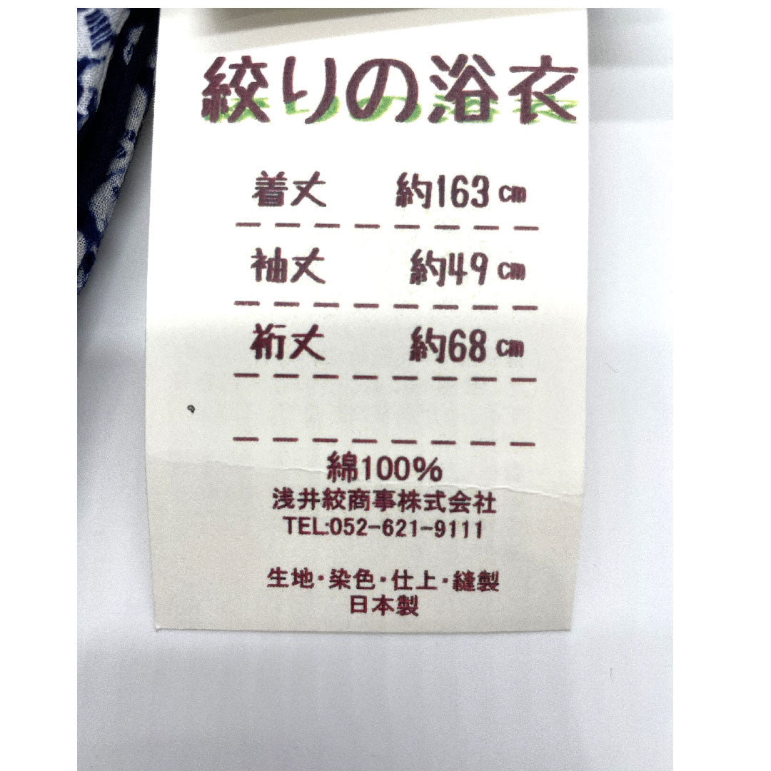 (New) Yukata Arimatsu Narumi Honshibori Length 163cm Sleeve length 68cm Floral pattern Cotton NEW rank Single layer Length 163cm Navy 1118000671418
