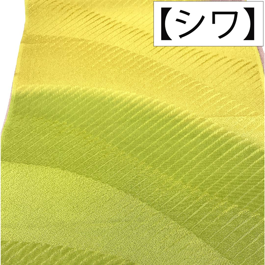 帯揚げ 正絹 Sランク セミフォーマル 苗色(なえいろ) 真鍮色(しんちゅういろ) ぼかし 長さ約178cm 幅約30cm グラデーション系 1136004792999