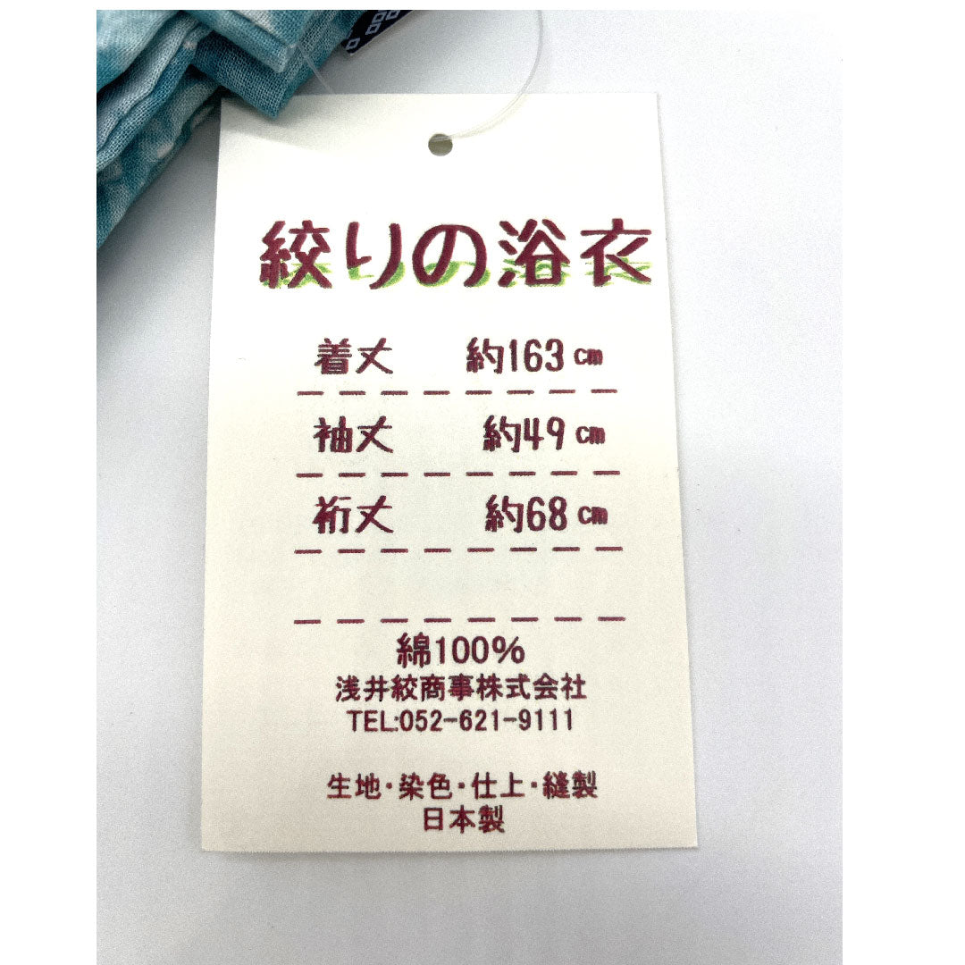 (New) Yukata Arimatsu Narumi Honshibori Length 163cm Sleeve length 68cm Floral cotton NEW rank Single layer Length 163cm Blue 1118000771419