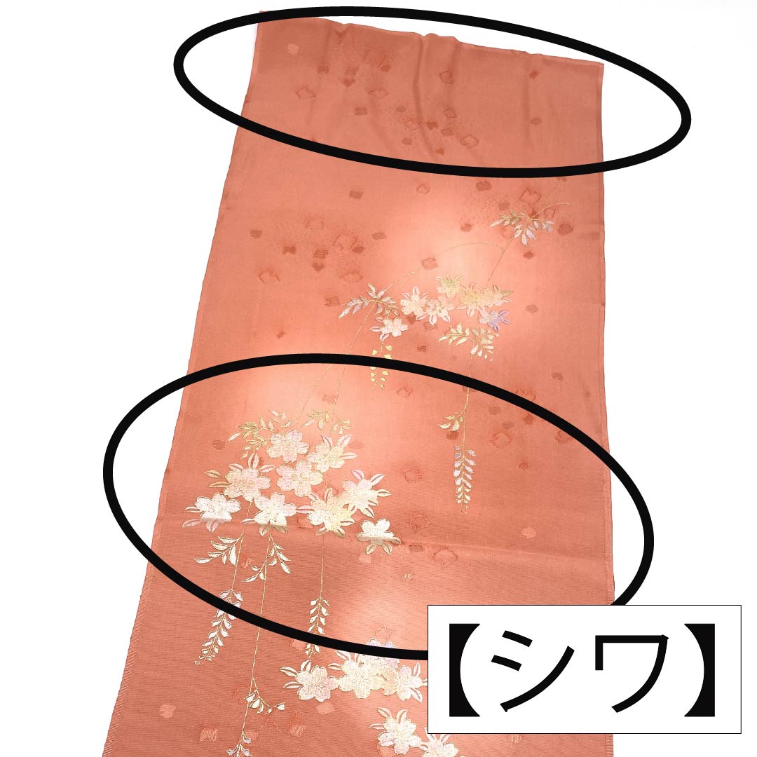 Obiage, pure silk, S rank, semi-formal, araishuiro (reddish orange), cherry blossom, length approx. 183cm, width approx. 30.5cm, pink-based, 1136002392913