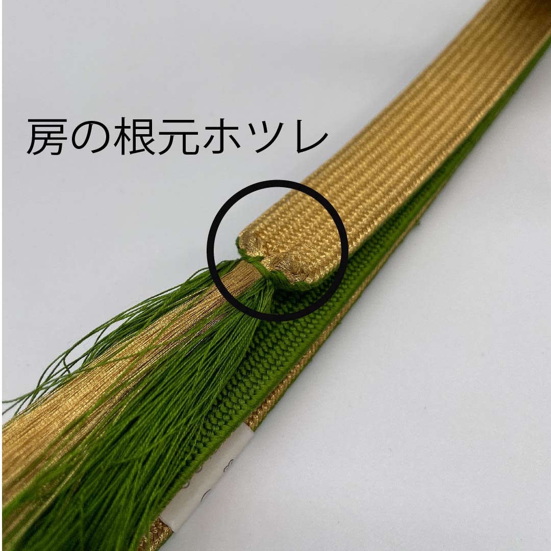 (新古品) 帯締め 正絹 四分紐 比金襖色(ひこうのういろ) 手組紐 花唐草 新古品 長さ約162cm 幅約1.7cm セミフォーマル Sランク 緑系 1135002622319