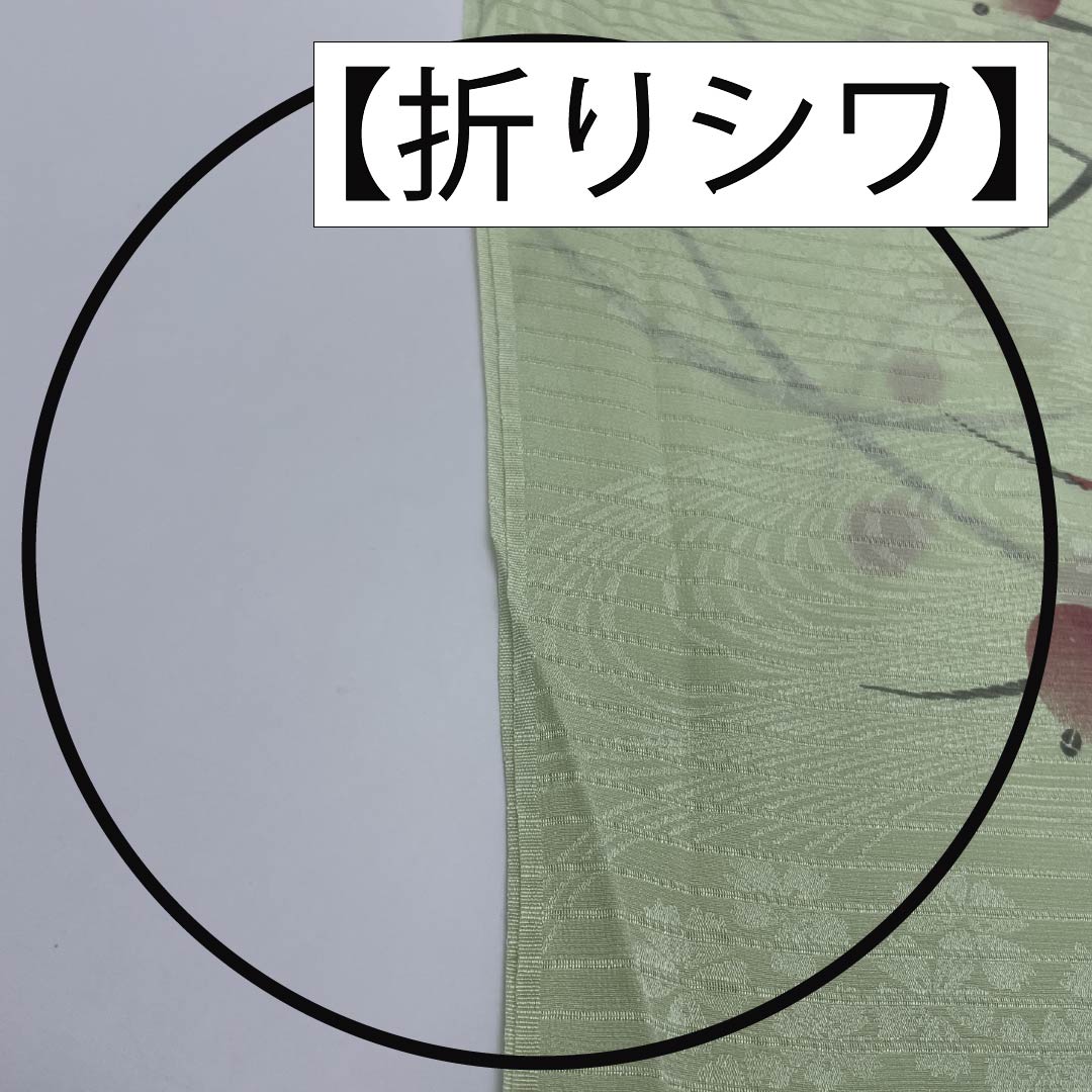 (新品)帯揚げ 正絹 セミフォーマル 薄柳色(うすやなぎいろ) 夏物 蛍 長さ約166cm 幅約28cm NEWランク 緑系 1136000811919