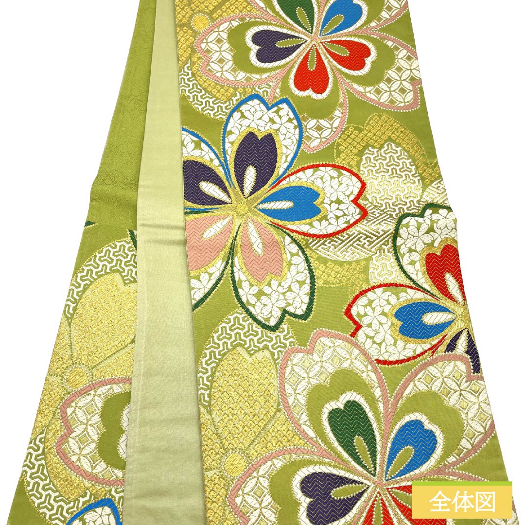 袋帯 正絹 若苗色(わかなえいろ) 振袖用 桜 七宝 紗綾形 帯丈434cm Sランク 六通 フォーマル 緑系 1123013662319