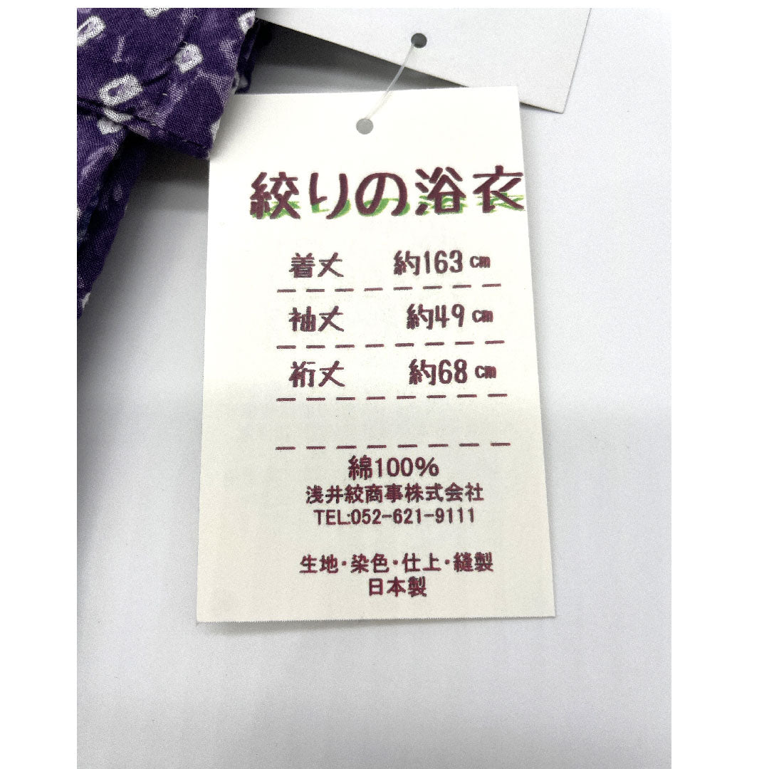 (新品)浴衣 有松鳴海本絞り 身丈163cm 裄丈68cm 扇模様木綿 NEWランク 単衣 身丈163cm 紫系 1118000701420