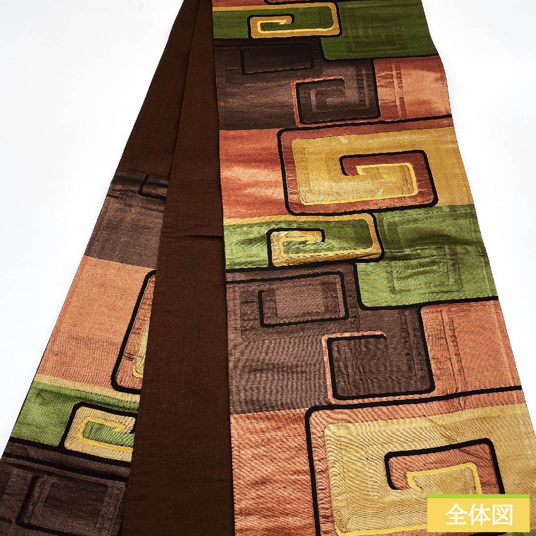 袋帯 憲法茶色(けんぽうちゃいろ) 横段 幾何学模様 帯丈412cm 正絹 Sランク 六通 カジュアル 茶系 1123010372314