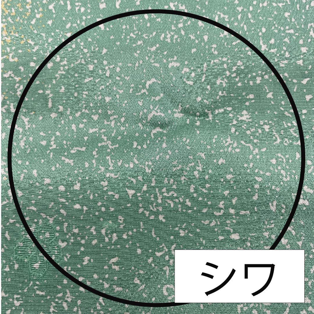 帯揚げ 正絹 セミフォーマル 岩緑青色(いわろくしょういろ) たたき染め風 グラデーション 花柄 長さ約176cm 幅約30cm Sランク 緑系 1136000632919