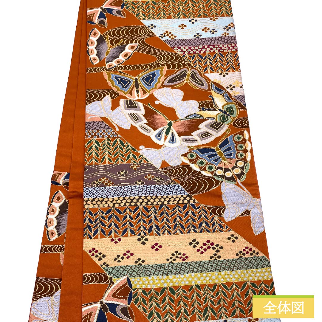 袋帯 正絹 赭色(そおいろ) 振袖用 白綾苑大庭 蝶 花模様 帯丈434cm Sランク 六通 フォーマル 茶系 1123013832314