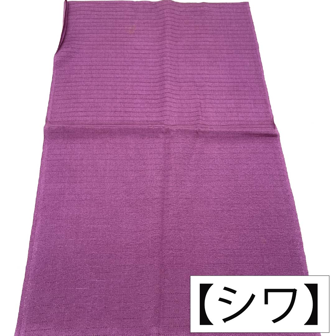 帯揚げ 正絹 Aランク カジュアル 壺菫色(つぼすみれいろ) 横絽 無地 長さ約178cm 幅約27.5cm 紫系 1136005053920