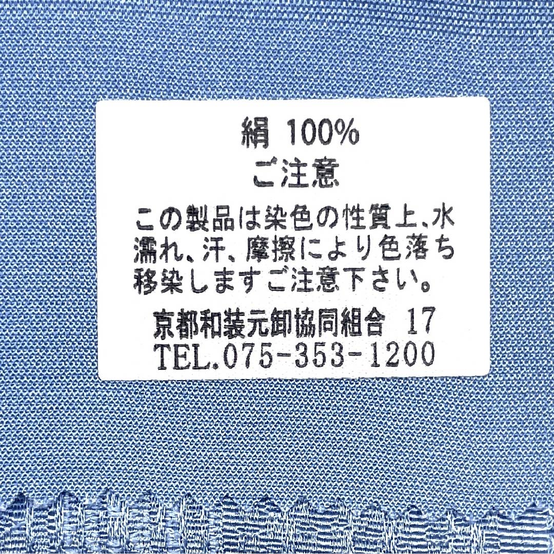 (新古品)帯揚げ 正絹 Bランク カジュアル 勿忘草色(わすれなぐさいろ) 縞 丹後ちりめん 長さ約176cm 幅約30.5cm 青系 1136003184917