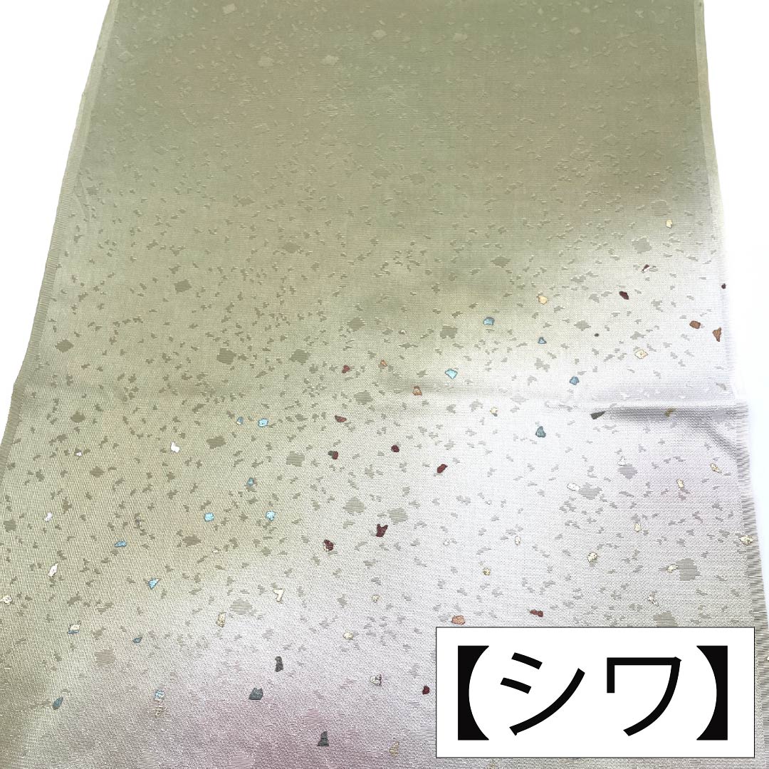 帯揚げ 正絹 Sランク セミフォーマル 裏柳色(うらやなぎいろ) ぼかし 霰 長さ約183cm 幅約29.5cm 緑系 1136004522919