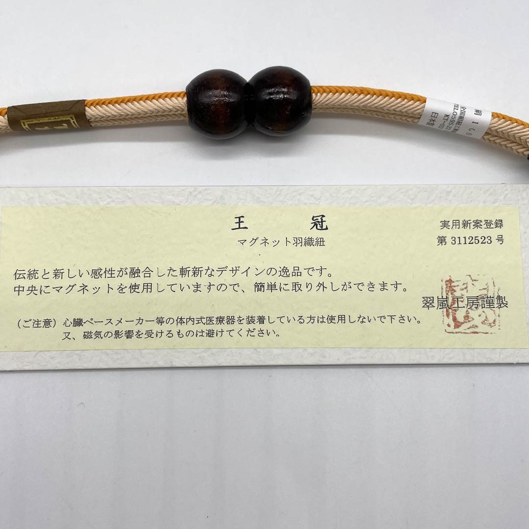 羽織紐 正絹 NEWランク カジュアル 蜜柑色(みかんいろ) 薄肉色(うすにくいろ) 翆嵐工房 無双タイプ 木 マグネット 橙系 1121000021926