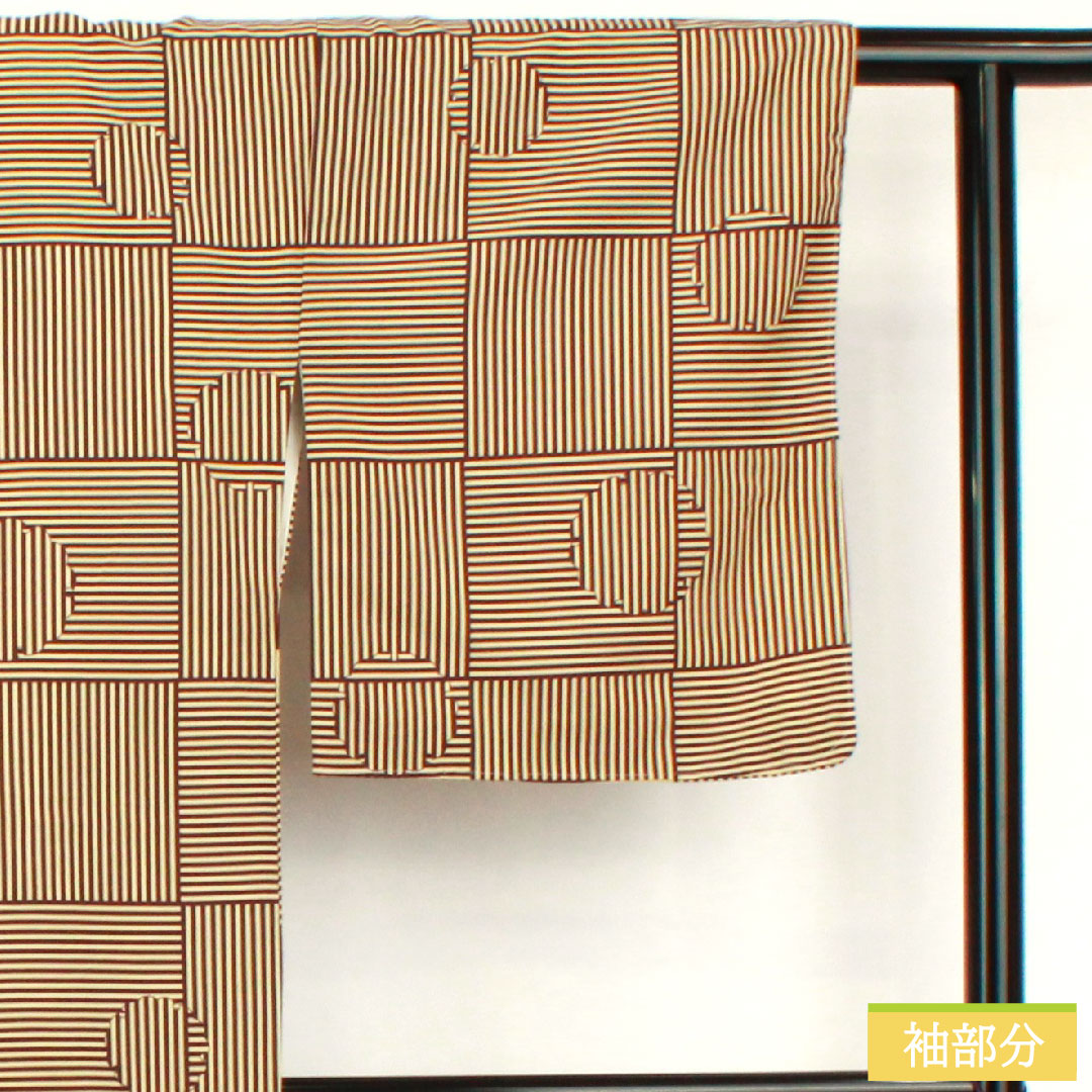 小紋 ポリエステル 身丈166cm 裄丈66.5cm 袷 暗褐色(あんかっしょく) 鳥の子色(とりのこいろ) 洗える着物 雪輪 縞 Sランク 茶系 1115004802514