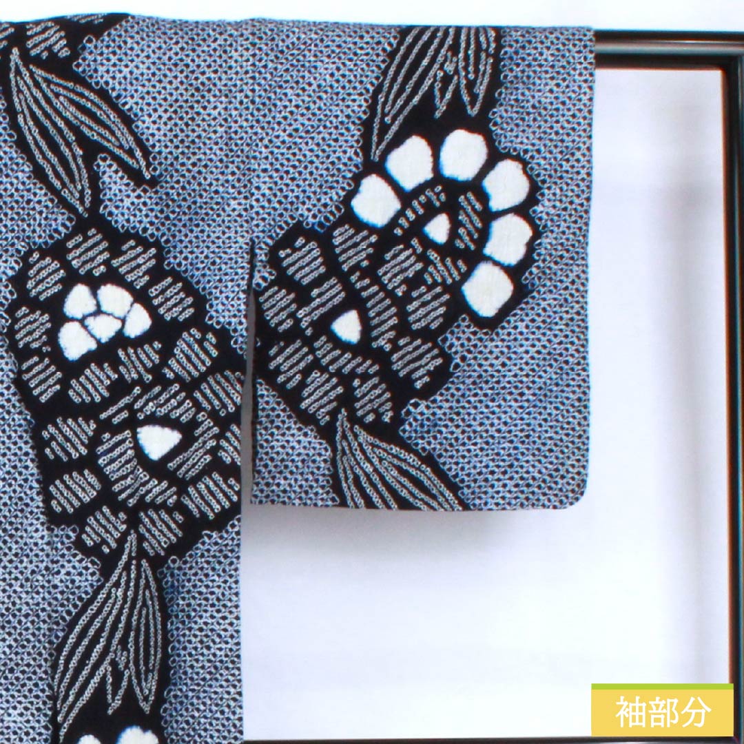 浴衣 木綿 身丈149.5cm 裄丈63.5cm Bランク 単衣 紺系 濃紺色(のうこんいろ) 有松絞り 1118005474118