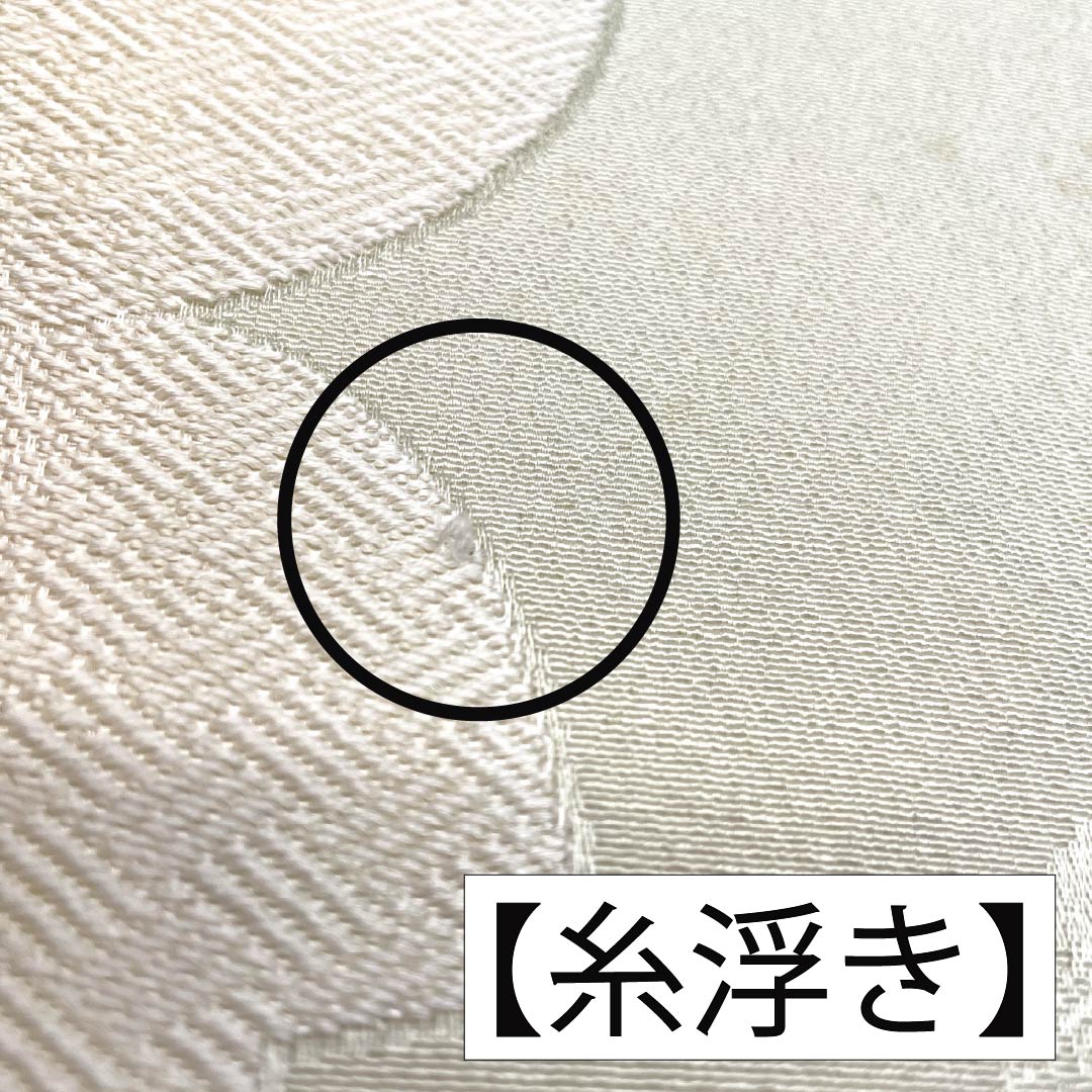 帯揚げ 正絹 Aランク セミフォーマル 利休白茶色(りきゅうしらちゃいろ) 桜 丹後ちりめん 長さ約176cm 幅約29cm グレー系 1136001893922