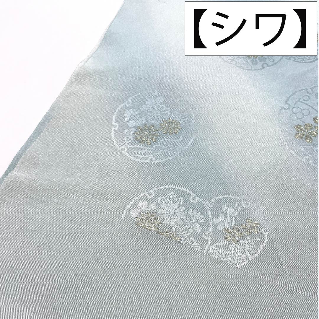 帯揚げ 正絹 Sランク セミフォーマル 青白磁色(せいはくじいろ) ぼかし 雪輪 花 長さ約180cm 幅約30cm 水色系 1136004812924