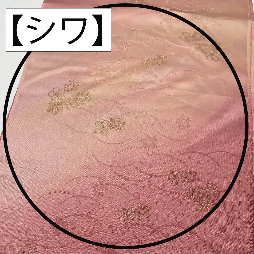帯揚げ 正絹 Sランク フォーマル 積紅色(せきこういろ) 露芝 小花 グラデーション 長さ約185cm 幅約29.5cm ピンク系 1136002282913