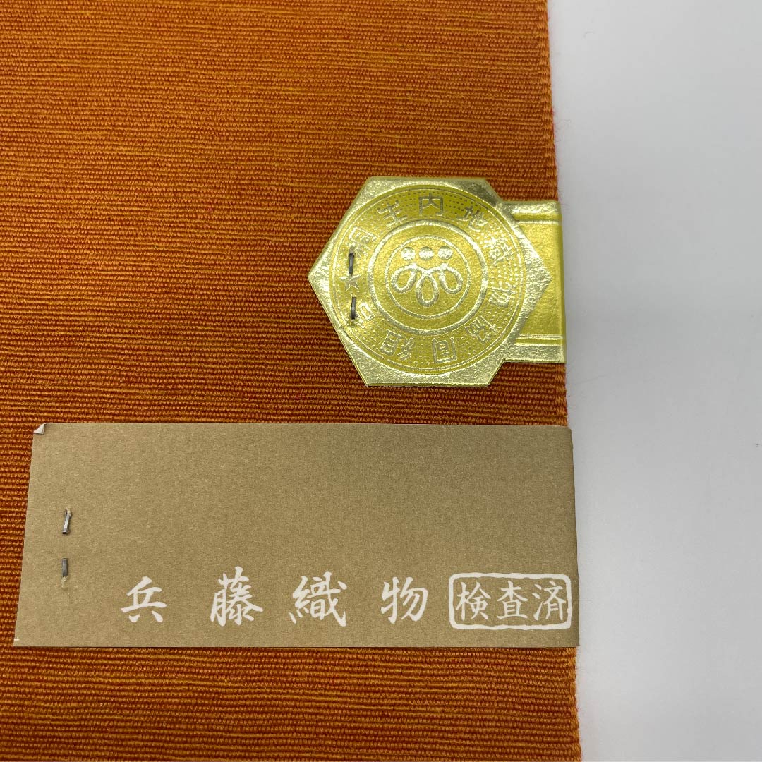 (未仕立)半幅帯 木綿 柿色(かきいろ) 更紗模様 抽象模様 植物模様 兵藤織物 帯丈352cm 橙系 Sランク 1125001232326