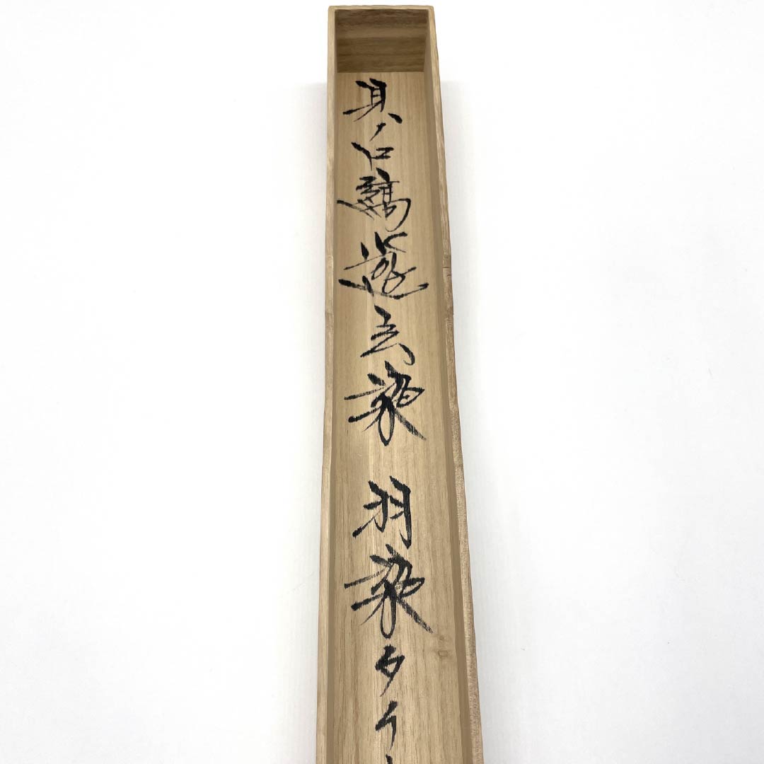 (新古品) 帯締め 正絹 四分紐 紫黒色(しこくしょく) 平田組紐 貝ノ口縞遊玄染 長さ約161cm 幅約1.5cm フォーマル NEWランク 紫系 1135003321320