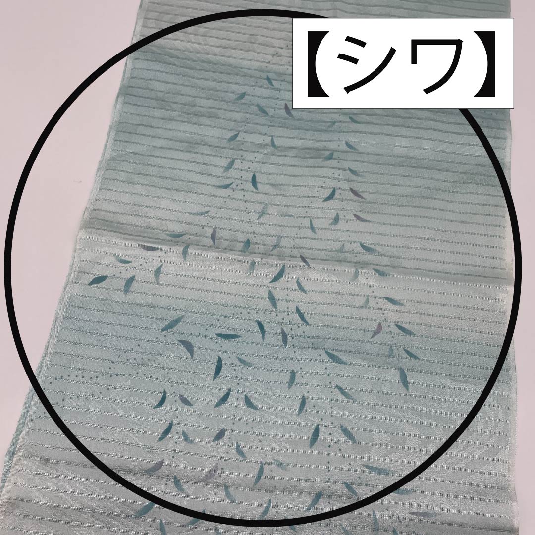 帯揚げ 正絹 Bランク セミフォーマル 淡水色(うすみずいろ) 夏用 流水 草花模様 長さ約181cm 幅約30.5cm 水色系 1136002324924