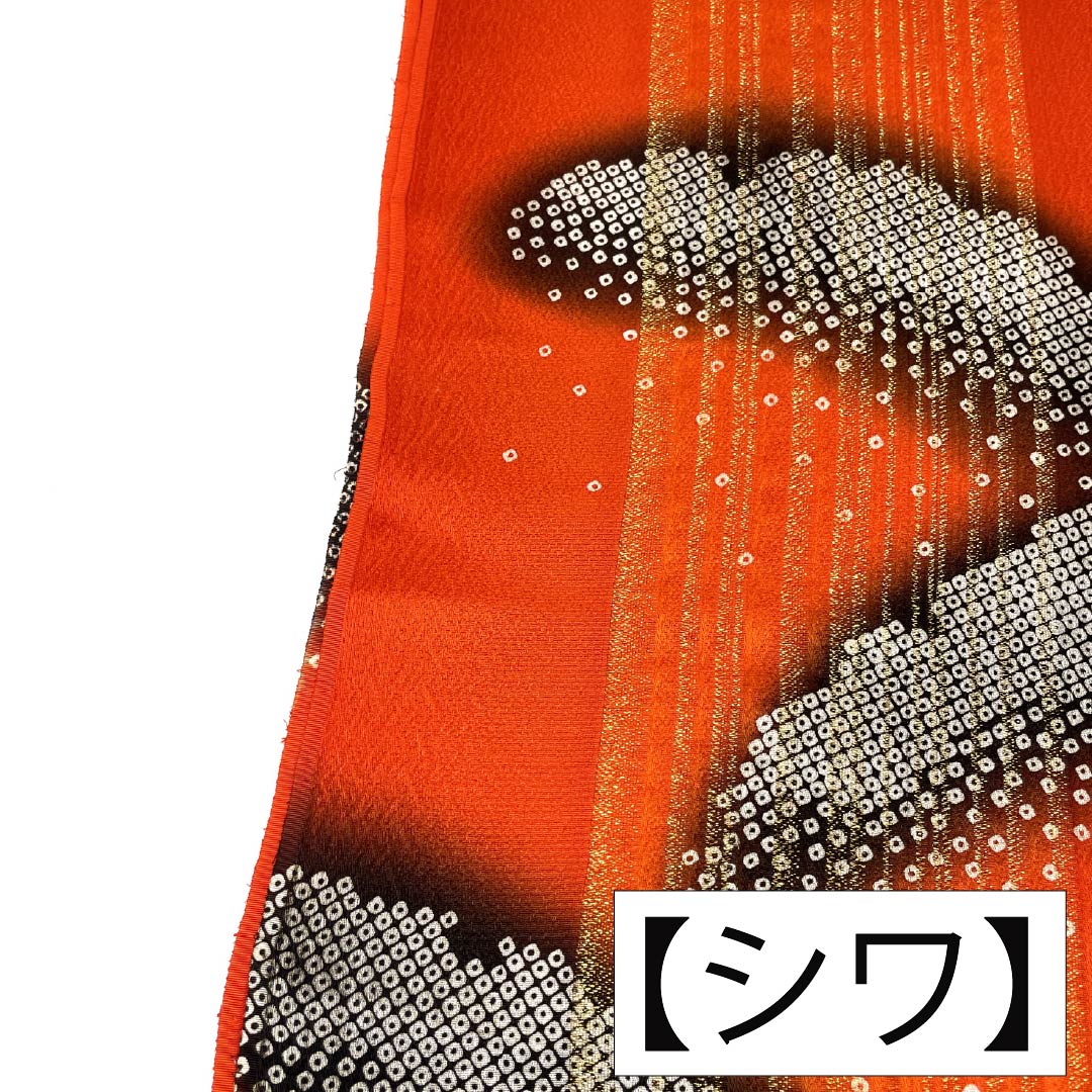 Obiage silk S rank semi-formal Kyohi-iro (vermilion) Kanoko stripes Length approx. 177cm Width approx. 30cm Orange family 1136004052926