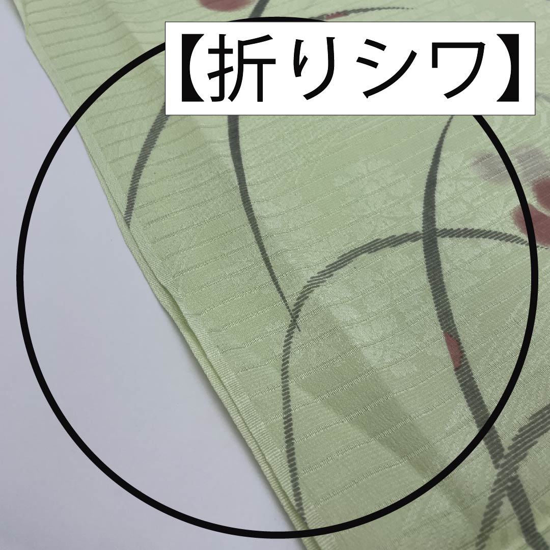 (新品)帯揚げ 正絹 セミフォーマル 薄柳色(うすやなぎいろ) 夏物 蛍 長さ約166cm 幅約28cm NEWランク 緑系 1136000811919