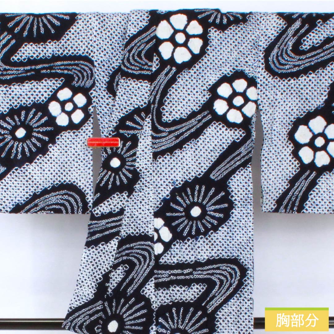 浴衣 木綿 身丈146.5cm 裄丈64cm Sランク 単衣 紺系 濃紺色(のうこんいろ) 有松絞り 1118005462118