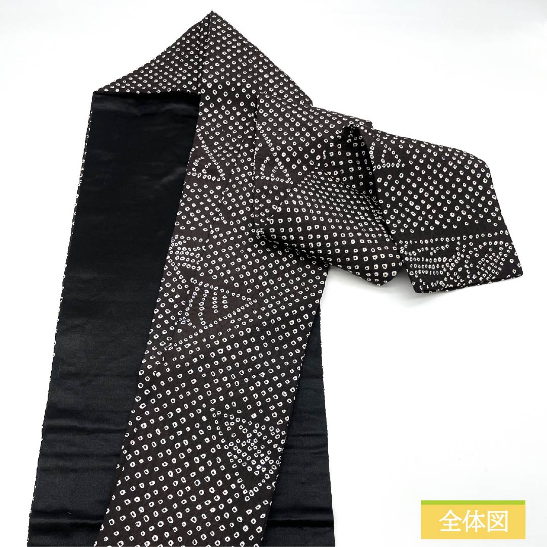 名古屋帯 鹿の子 絞り 帯丈326cm 正絹 Sランク 全通 カジュアル 黒系 1124007912310 名古屋仕立て