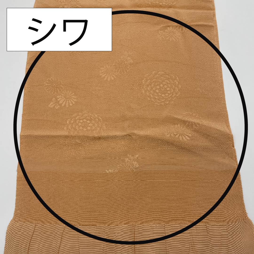 帯揚げ 正絹 セミフォーマル 肌色(はだいろ) 菊 花柄 古典柄 長さ約164cm 幅約29.5cm Sランク 橙系 1136000622926