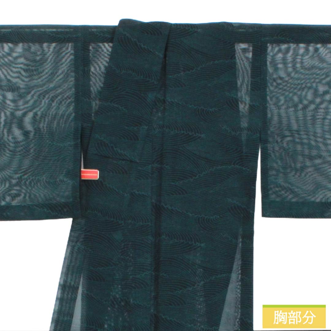 夏物 正絹 お召 Sランク 身丈156.5cm 裄丈62cm 青墨色(あおずみいろ) 波 紗 緑系 1132004632319