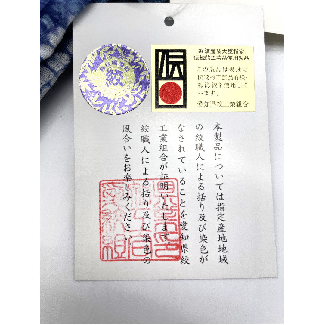 (新品)浴衣 有松鳴海本絞り 身丈163cm 裄丈68cm 立涌模様 木綿 NEWランク 単衣 身丈163cm 紺系 1118000621418