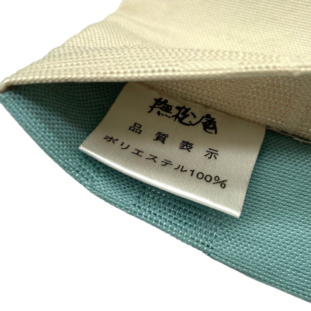 半幅帯 ポリエステル Sランク 象牙色(ぞうげいろ) 撫松庵 花柄 広幅 リバーシブル 帯丈401cm ベージュ系 1125003102425