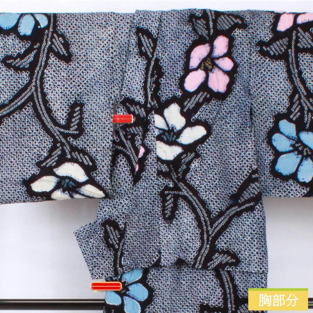 浴衣 木綿 身丈122cm 裄丈60cm Aランク 単衣 紺系 有松絞り 花 肩上げ有り 1118005643118