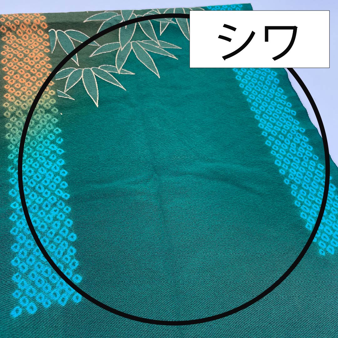 帯揚げ 正絹 フォーマル 玉虫色(たまむしいろ) 老緑色(おいみどりいろ) 笹 古典柄 長さ約164cm 幅約29.5cm Sランク 緑系 1136000592919