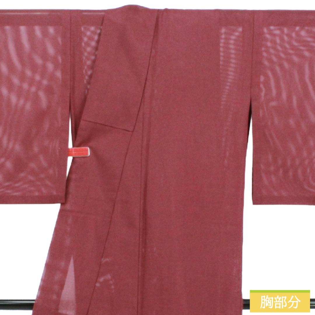 夏物 ポリエステル 色無地 Aランク 身丈154cm 裄丈65cm 蘇芳色(すおういろ) 洗える着物 素無地 絽 茶系 1132004173214