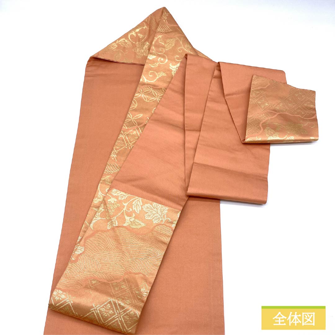 名古屋帯 正絹 Sランク 鮭色(さけいろ) 唐花 花菱 七宝 帯丈365cm 六通 セミフォーマル ピンク系 1124009112313 名古屋仕立て
