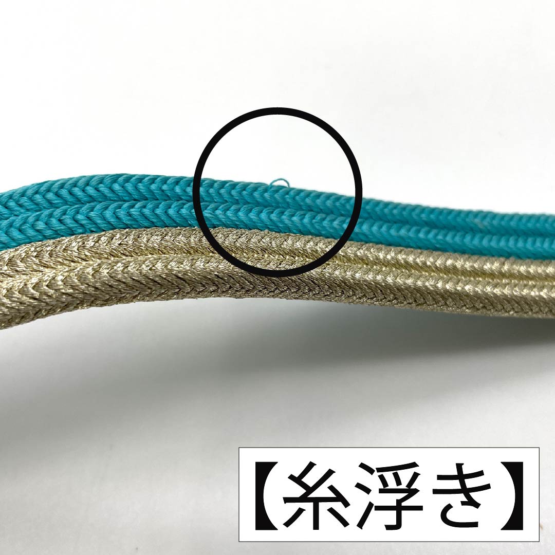 帯締め 正絹 Aランク 金色(きんいろ) 振袖用 無地 2色遣い 長さ約165cm 幅約2cm フォーマル 青系 1135004103317